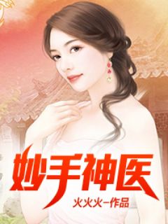 癌症晚期离婚，所有人开始爱我完整版