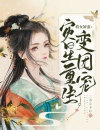 短篇小说阅读穿书后女配才是五个哥哥的真团宠