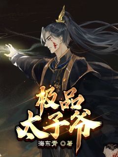 已完结鬼医妖娆：夫君，你别闹