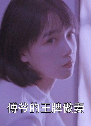 让你掌握规则，没让你去降服女帝完结版