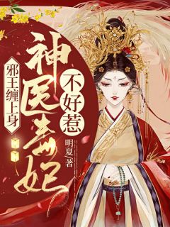 大理客栈：我的绝美女租客热门作品