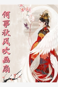 为了和平，为了和谐精选小说推荐