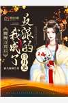 畅销巨作掌心独宠：这一世换我来爱你