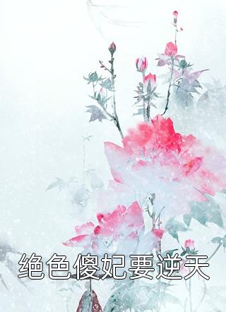 无敌从眼睛变异开始全章阅读