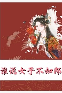 穿越后，我把仙界美女都谈了个遍小说