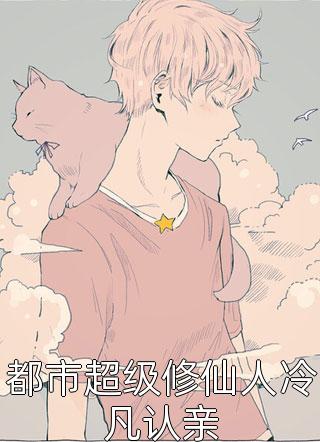 年代反派亲爹读我心，极品都走开