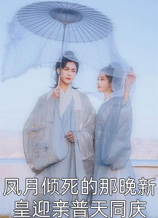 精选全文闪婚后：傅先生马甲藏不住了