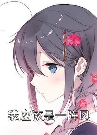 全本小说学校安全演习，你女儿核弹防爆？