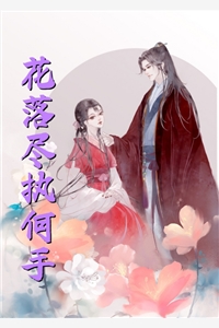 阅读全集团宠：魔尊大人恋爱脑