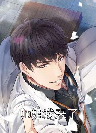 全文隐婚狂宠：霸总娇妻她深藏不露
