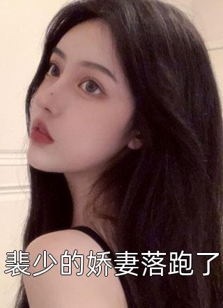 小说杀了我之后，仙子师父疯了！
