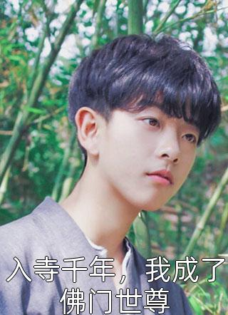 女奴系统：我在末世开后宫张峰扬蜜最终章阅览