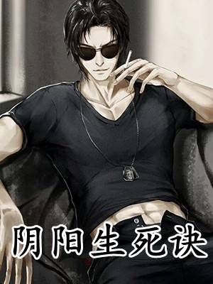 全文章节佛子不渡我