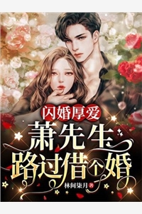 公主娇媚，冰冷权臣为她折腰