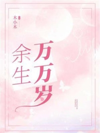 女尊：夫郎貌美又乖巧精品推荐
