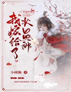 全文大叔纠缠不休，她被娇养了