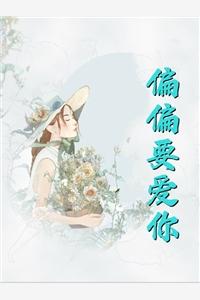 剪中花，夜郎，今天开始结缘吧！全本阅读