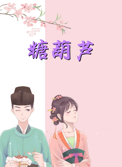 将军，夫人她来自乡下