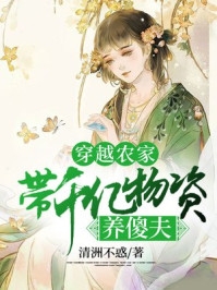 穿成反贼之子，我带着老爹称霸天下完整文集