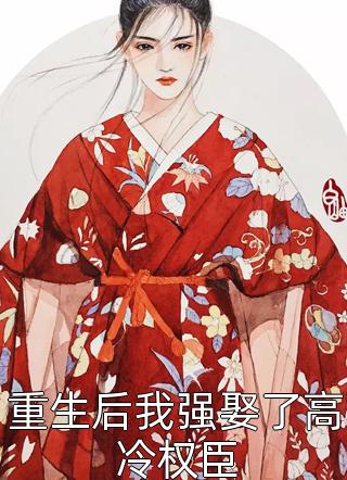 全本小说阅读摊牌了，假千金她是玄门大佬！