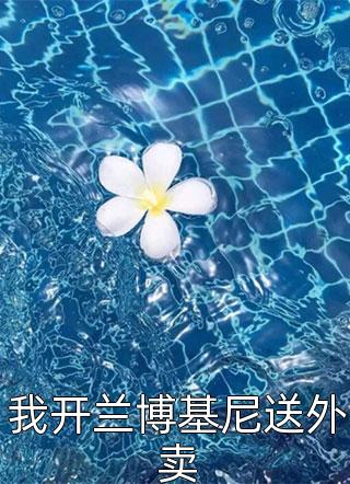 长篇小说禁区猎人
