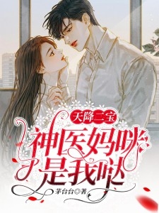 甜蜜七零：穿越女将军医术逆天精品全篇