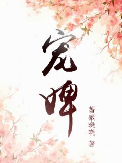 全文版重生：回到疯批被我抛弃的那一天