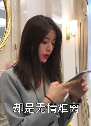 高禹川沈瑶初小说名字阅读完结本阅览