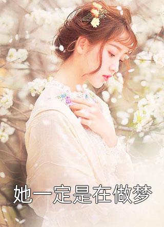 完整版瞎婿