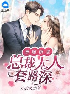 穿进修仙界：我截胡了男主的女人畅销巨作