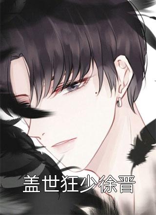 诸神黄昏，我的天赋无上限林天浩周小胖结局章试读