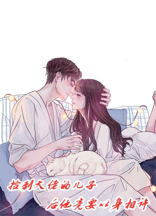 全文完结疯了！我是校花妈妈榜一大哥？