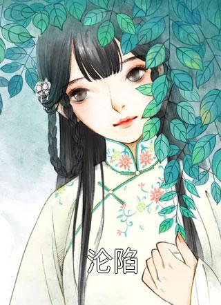 沈总，夫人又背着您去跑滴滴了！