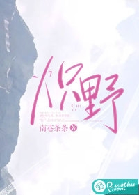 江怡礼江春霞(领主：召唤剑仙李寒衣，一剑斩杀万魔全本小说推荐)_《领主：召唤剑仙李寒衣，一剑斩杀万魔全本小说推荐》最新章节免费在线阅读