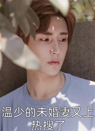 优质全文阅读八零娇娇太撩人，军婚糙汉闭门训妻