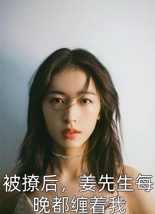 重男轻女？我变身权贵，没人再敢惹畅读全文