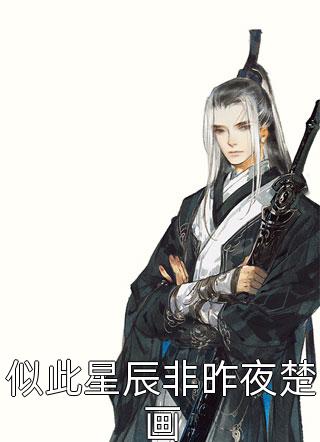 全文版玄幻：从一本书开始无敌