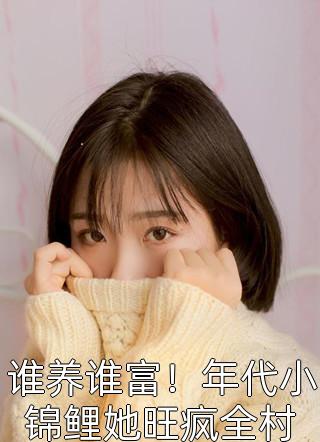 相亲闪婚：总裁，夫人马甲火遍全球温颜希墨熠燊