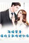 全本小说推荐穿越：开局穿成婴儿，被乞丐收养
