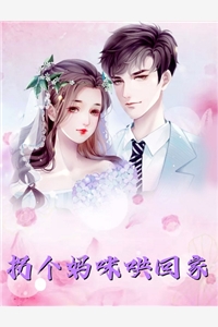 在线阅读豪门：小公主就得放心尖上宠