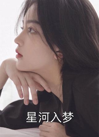 女主摆烂，男主学会自我攻略