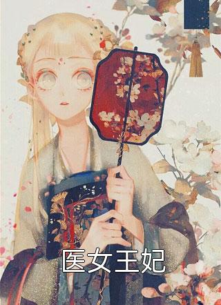 一个农村女人被压迫的三十年全文浏览