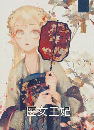 开局女帝为师，我出师便天下无敌完整作品阅读