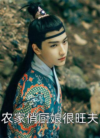 团宠七零，下乡嫁给科研大佬文章全文