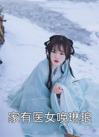 金手指到手后，我苟到人神共愤长篇小说