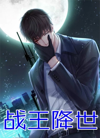贵妃蓄意引诱，冷戾帝王肆意宠热门作品