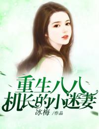 完整文集阅读富婆妈咪的天才儿子们在线