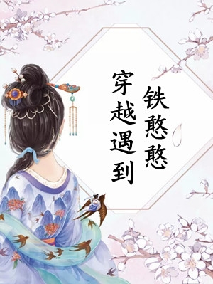 精选篇章全校公敌！和美女老师谈恋爱