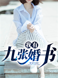 小说相亲闪婚后,疯批祁总诱她入怀