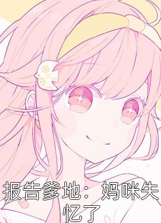 全文版觉醒美食系统后，他用美食来救命